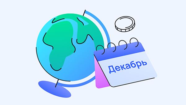 Прогноз на декабрь 2024 года: что будет с инфляцией, ВВП, курсом рубля и индексом МосБиржи